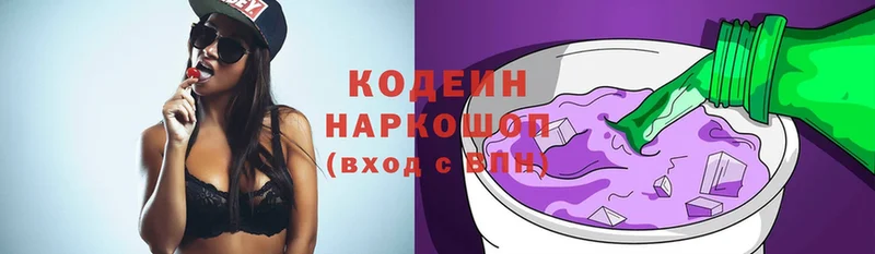 Кодеиновый сироп Lean напиток Lean (лин) Каменск-Шахтинский