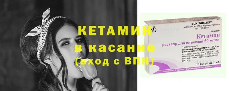 как найти закладки  Каменск-Шахтинский  Кетамин ketamine 